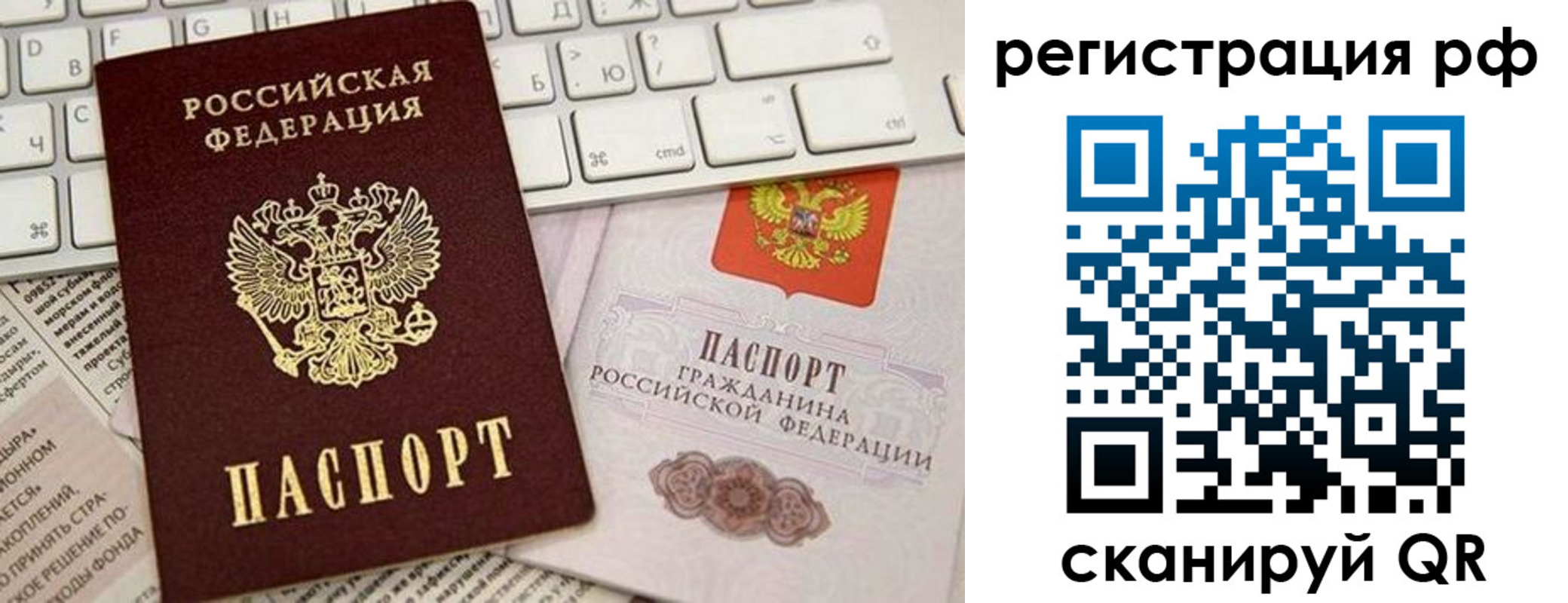 временная регистрация законно в Абинске