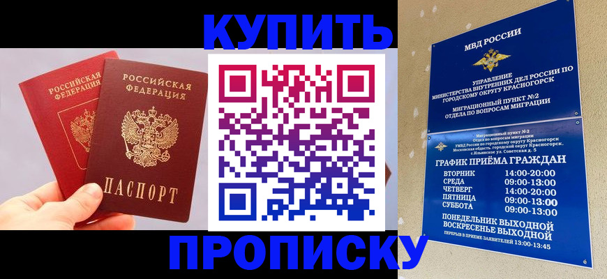 миграционный учет в Абинске