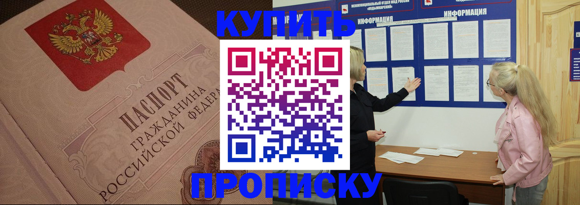 регистрация для дет. сада в Абинске